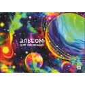 Альбом для рисования 24л. на склейке Космос, блок- офсет 100г/м