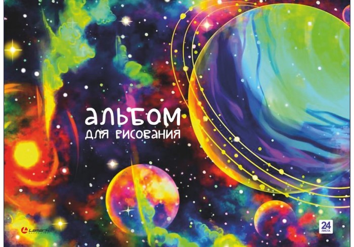 Альбом для рисования 24л. на склейке Космос, блок- офсет 100г/м