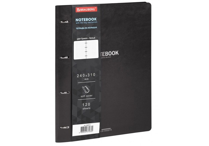 Тетрадь на кольцах БОЛЬШАЯ А4 (240х310 мм), 120 л., под кожу, BRAUBERG VISTA, Black