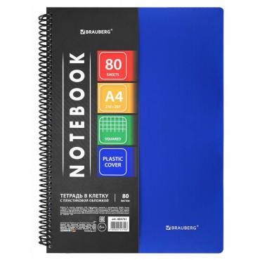 Тетрадь обложка пластик, А4, 80 л., спираль пластик, клетка, BRAUBERG 