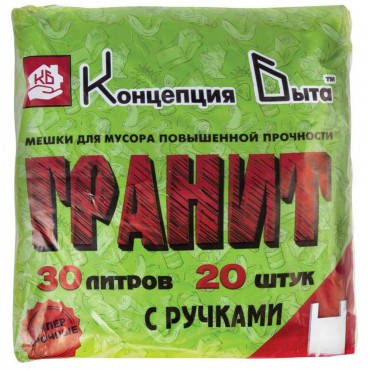 Мешки для мусора 30 л, с ручками, черные, в пачке 20 шт., ПНД, 20 мкм, 30х60 см, прочные, ГРАНИТ