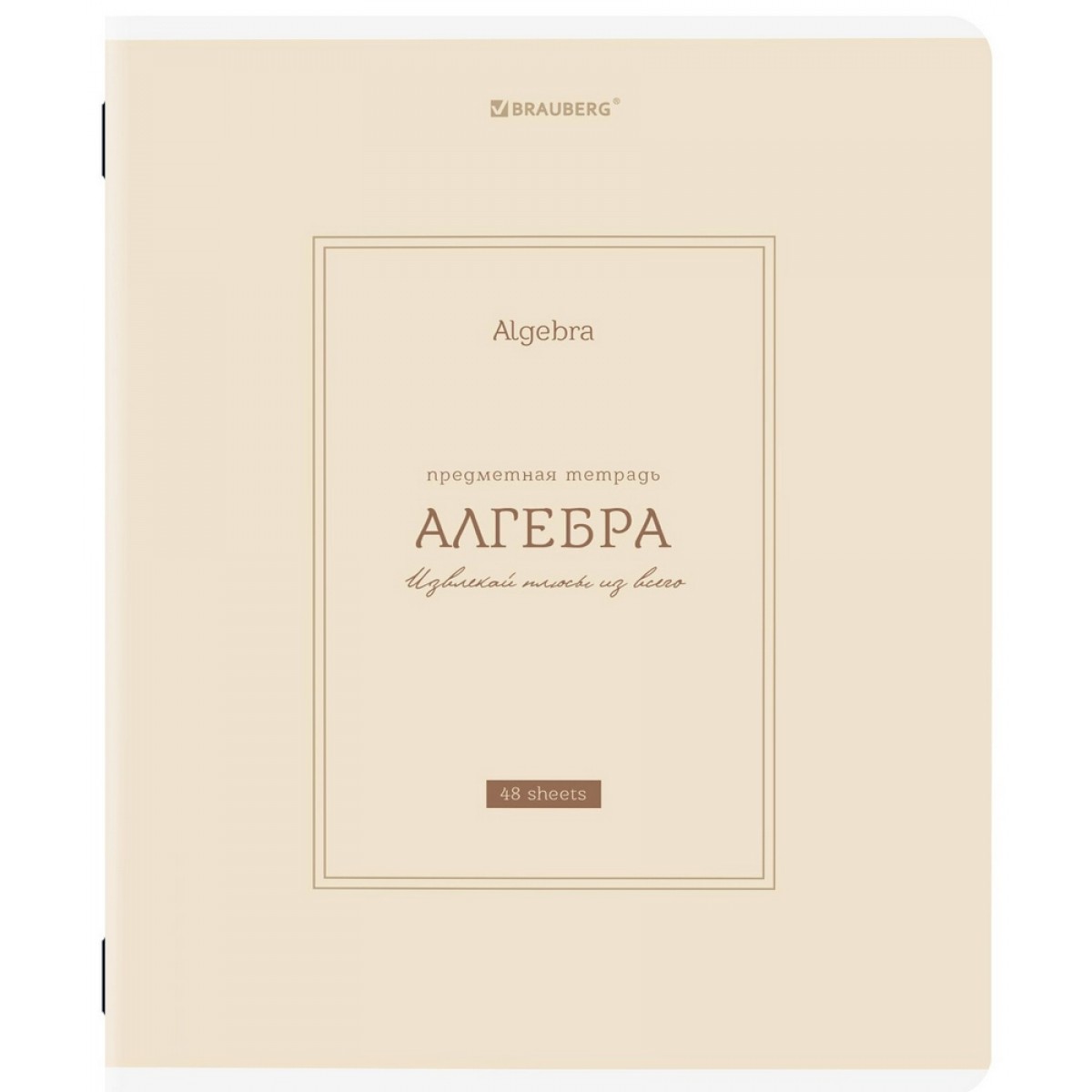 Тетрадь предметная CLASSIC 48 л., рельефный картон, матовая ламинация, АЛГЕБРА, клетка, подсказки