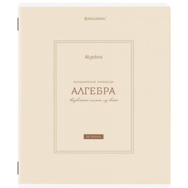Тетрадь предметная CLASSIC 48 л., рельефный картон, матовая ламинация, АЛГЕБРА, клетка, подсказки