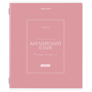 Тетрадь предметная CLASSIC 48 л., рельефный картон, матовая ламинация, АНГЛИЙСКИЙ, клетка, подсказки