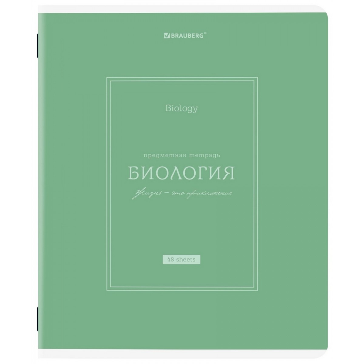 Тетрадь предметная CLASSIC 48 л., рельефный картон, матовая ламинация, БИОЛОГИЯ, клетка, подсказки,