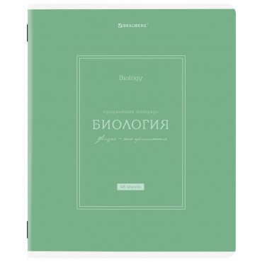 Тетрадь предметная CLASSIC 48 л., рельефный картон, матовая ламинация, БИОЛОГИЯ, клетка, подсказки,
