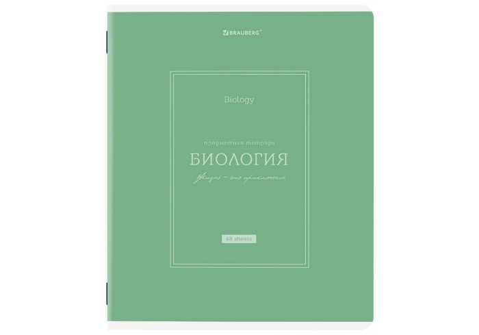Тетрадь предметная CLASSIC 48 л., рельефный картон, матовая ламинация, БИОЛОГИЯ, клетка, подсказки,