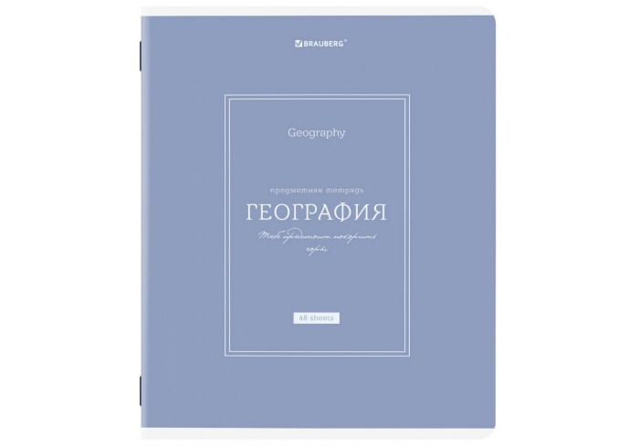 Тетрадь предметная CLASSIC 48 л., рельефный картон, матовая ламинация, ГЕОГРАФИЯ, клетка, подсказки,