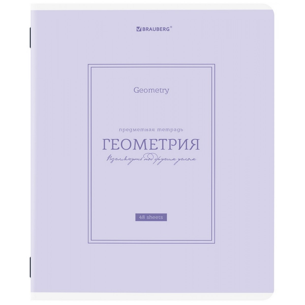 Тетрадь предметная CLASSIC 48 л., рельефный картон, матовая ламинация, ГЕОМЕТРИЯ, клетка, подсказки,