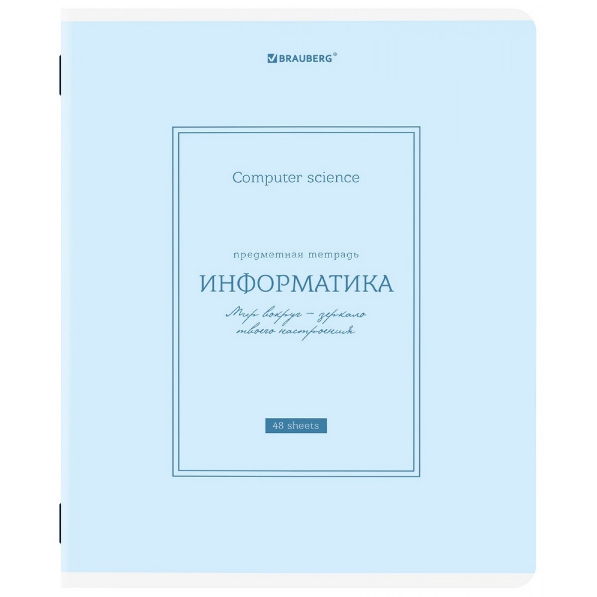 Тетрадь предметная CLASSIC 48 л., рельефный картон, матовая ламинация, ИНФОРМАТИКА, клетка, подсказк