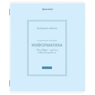 Тетрадь предметная CLASSIC 48 л., рельефный картон, матовая ламинация, ИНФОРМАТИКА, клетка, подсказк