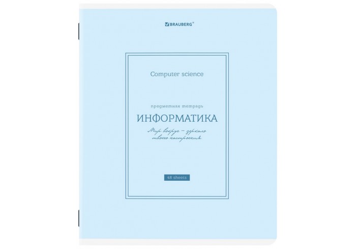 Тетрадь предметная CLASSIC 48 л., рельефный картон, матовая ламинация, ИНФОРМАТИКА, клетка, подсказк
