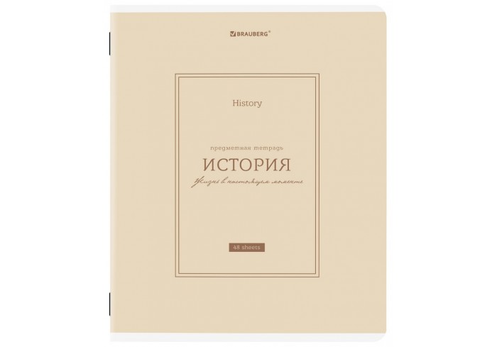 Тетрадь предметная CLASSIC 48 л., рельефный картон, матовая ламинация, ИСТОРИЯ, клетка, подсказки