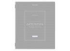 Тетрадь предметная CLASSIC 48 л., рельефный картон, матовая ламинация, ЛИТЕРАТУРА, линия, подсказки,