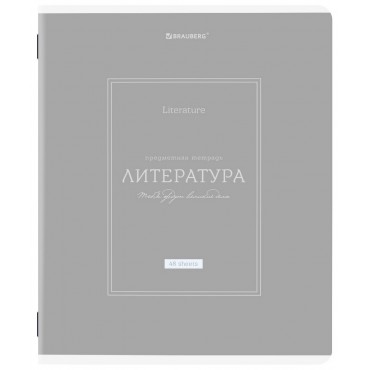 Тетрадь предметная CLASSIC 48 л., рельефный картон, матовая ламинация, ЛИТЕРАТУРА, линия, подсказки,