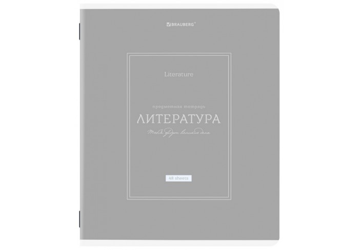 Тетрадь предметная CLASSIC 48 л., рельефный картон, матовая ламинация, ЛИТЕРАТУРА, линия, подсказки,