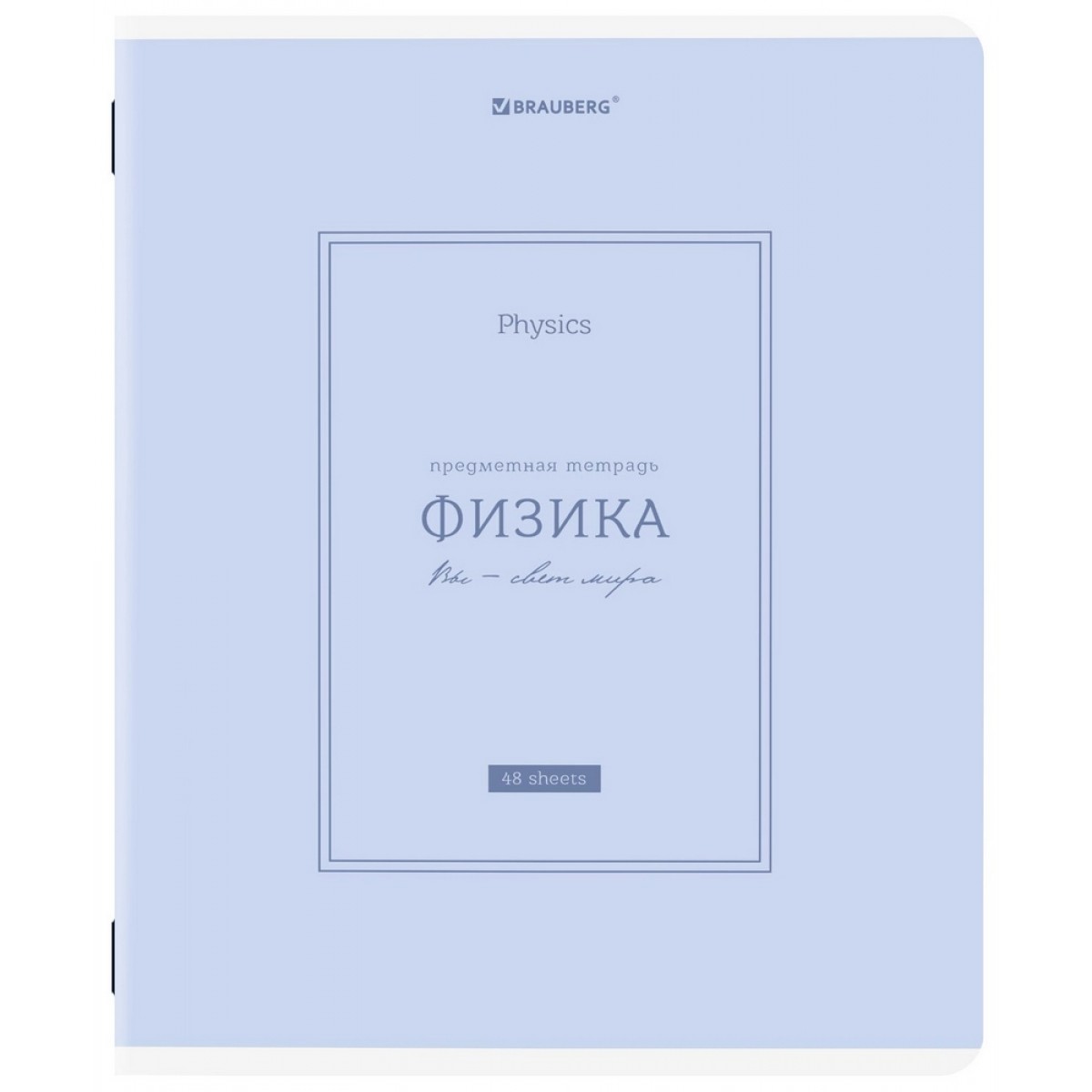 Тетрадь предметная CLASSIC 48 л., рельефный картон, матовая ламинация, ФИЗИКА, клетка, подсказки