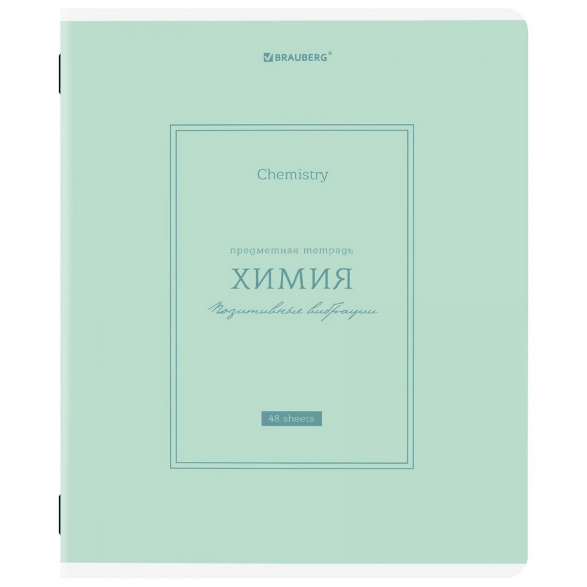 Тетрадь предметная CLASSIC 48 л., рельефный картон, матовая ламинация, ХИМИЯ, клетка, подсказки