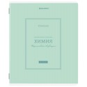 Тетрадь предметная CLASSIC 48 л., рельефный картон, матовая ламинация, ХИМИЯ, клетка, подсказки