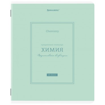 Тетрадь предметная CLASSIC 48 л., рельефный картон, матовая ламинация, ХИМИЯ, клетка, подсказки