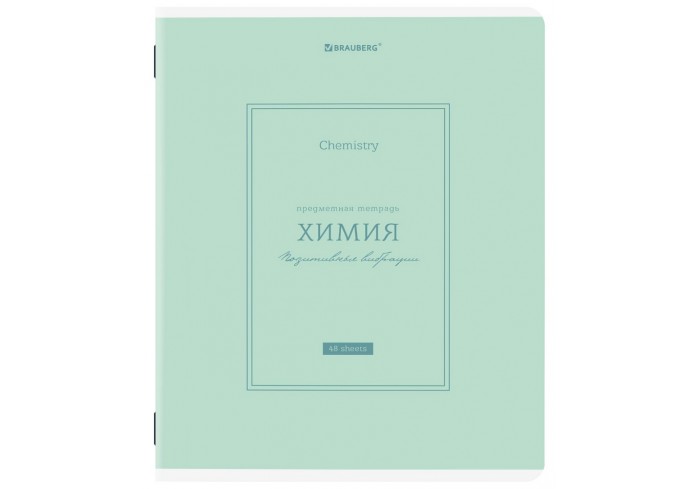 Тетрадь предметная CLASSIC 48 л., рельефный картон, матовая ламинация, ХИМИЯ, клетка, подсказки