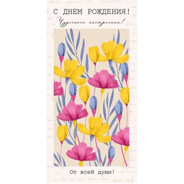 Конверт для денег Горчаков ГК 
