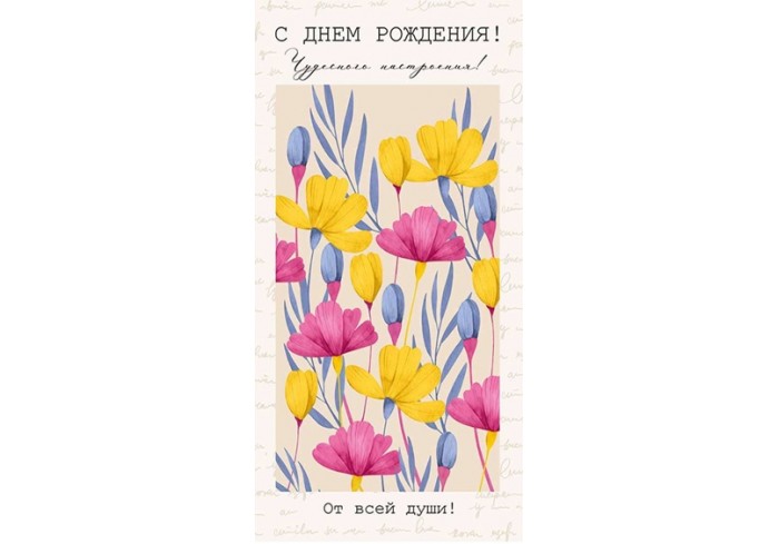 Конверт для денег Горчаков ГК 