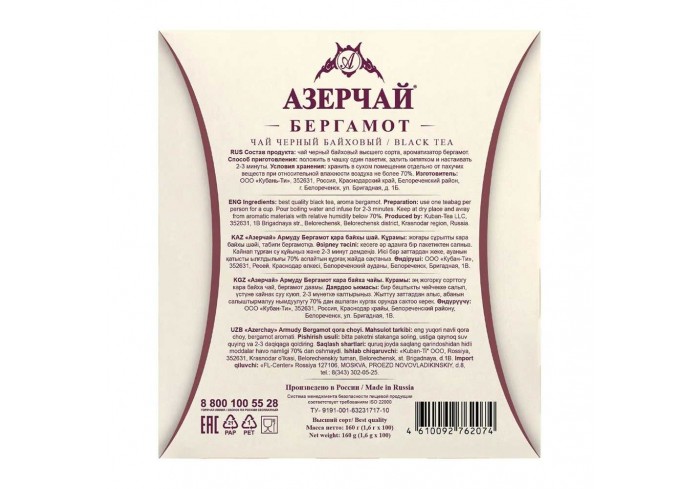 Чай АЗЕРЧАЙ 