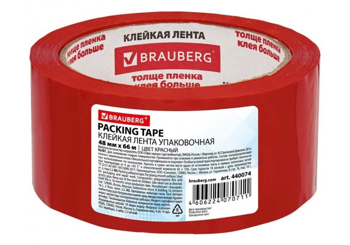 Клейкая лента упаковочная 48 мм х 66 м, КРАСНАЯ, толщина 45 микрон, BRAUBERG,