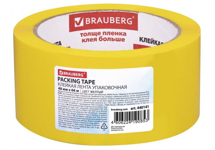 Клейкая лента упаковочная, 48 мм х 66 м, ЖЕЛТАЯ, толщина 45 микрон, BRAUBERG,