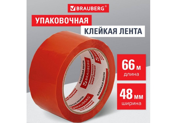 Клейкая лента упаковочная 48мм х 66м, ОРАНЖЕВАЯ, толщина 45 микрон, BRAUBERG,