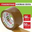 Клейкая лента 50 мм х 66 м упаковочная КОРИЧНЕВАЯ, толщина 40 микрон, STAFF