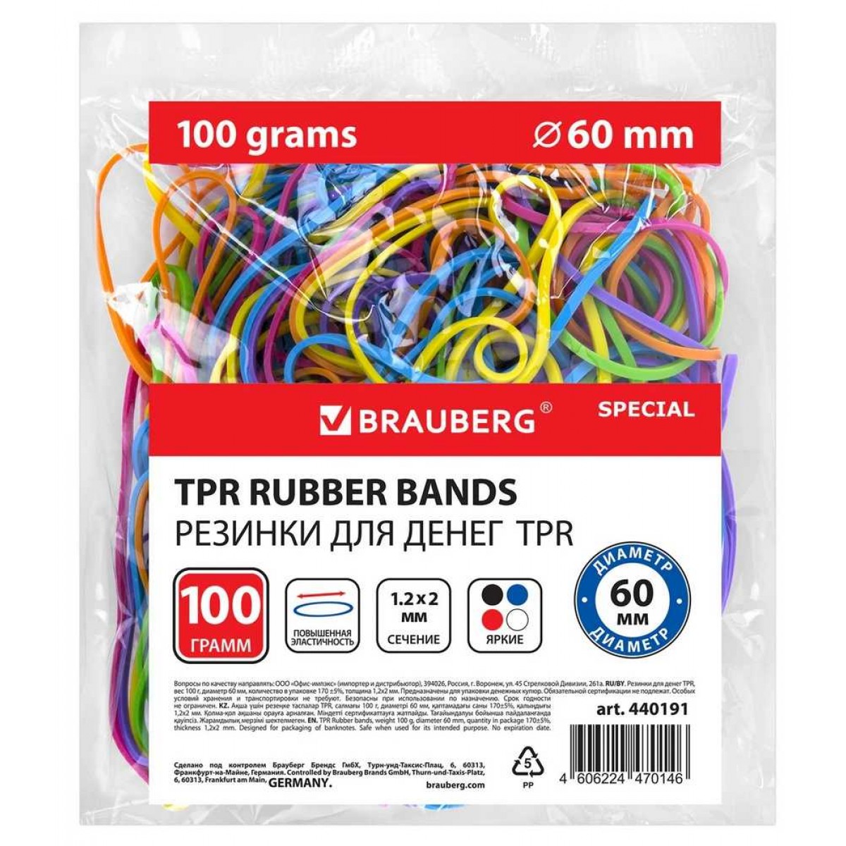 Резинки банковские TPR универсальные, диаметр 60 мм, 100 г, ЯРКИЕ ЦВЕТА, BRAUBERG SPECIAL