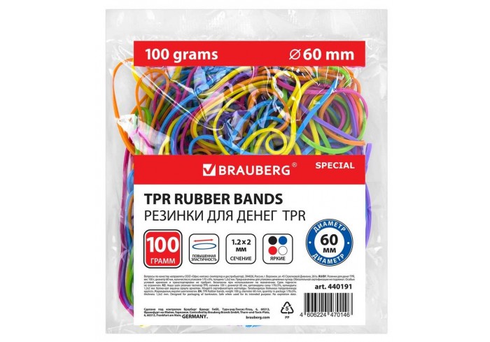Резинки банковские TPR универсальные, диаметр 60 мм, 100 г, ЯРКИЕ ЦВЕТА, BRAUBERG SPECIAL