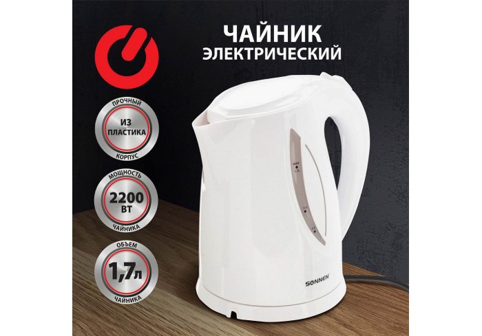 Чайник SONNEN KT-1758, 1,7 л, 2200 Вт, закрытый нагревательный элемент, пластик, белый,