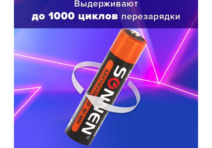 Батарейка аккумуляторная Ni-Mh мизинчиковая , AAA (HR03) 1000 mAh, SONNEN, ЦЕНА ЗА 1ШТ