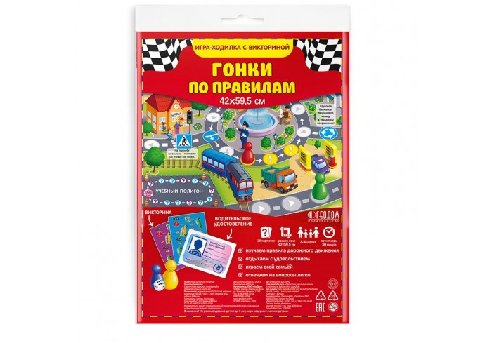 Игра-ходилка настольная ГЕОДОМ 