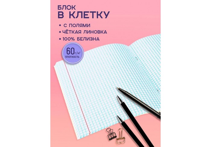 Тетрадь КЛЕТКА 48л. ДЕВЧОНКА И ДРАКОН, клетка, на скрепке, твин-лак, цвет.мелов.обл., 5 диз в спайке