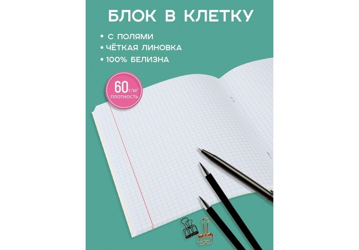 Тетрадь КЛЕТКА 48л. БАЛЕТ НА ОБЛОЖКЕ , клетка, на скрепке (глиттер, цвет.мелов.обл.)