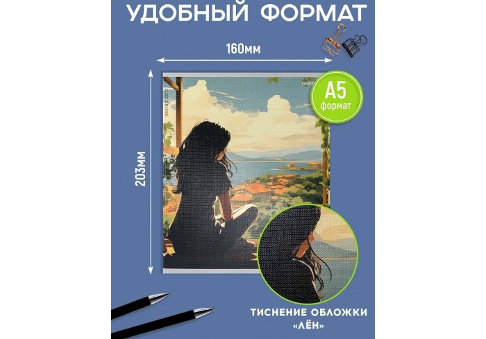 Тетрадь КЛЕТКА 48л. ДЕВУШКИ И КОТИКИ, клетка, на скрепке, цветная мелов. обл., лён