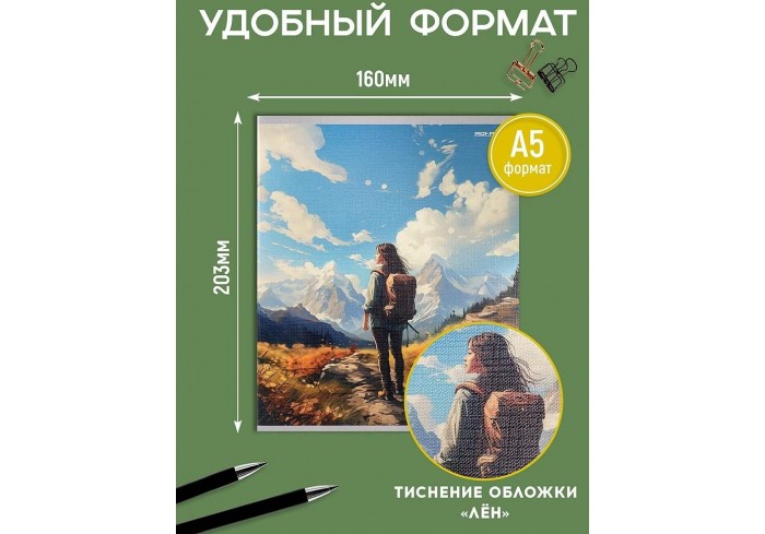 Тетрадь КЛЕТКА 48л. ДЕВУШКИ-ПУТЕШЕСТВЕННИЦЫ, клетка, на скрепке цветная мелов. обл., лён
