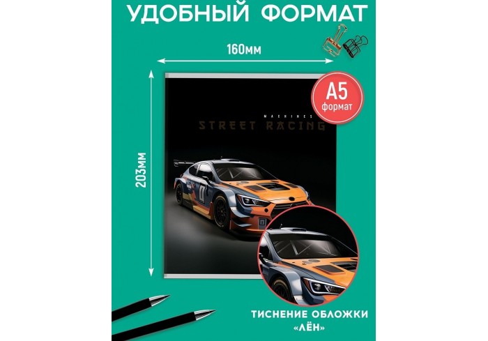 Тетрадь КЛЕТКА 48л. СПОРТИВНЫЕ АВТОМОБИЛИ-3, клетка, на скрепке, цветная мелов.обложка, 5дизайнов, 4