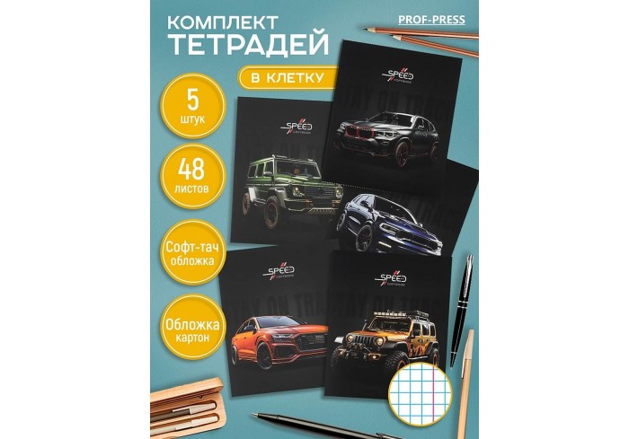Тетрадь КЛЕТКА 48л. АВТО НА ЧЁРНОМ ФОНЕ,клетка, на скрепке, цвет.мелов. обложка, 5 дизайнов софт-тач