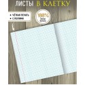 Тетрадь КЛЕТКА 48л. ВОЛШЕБНЫЕ ПИСЬМА,клетка, на скрепке, цв мел обложка, 5 дизайнов  софт-тач