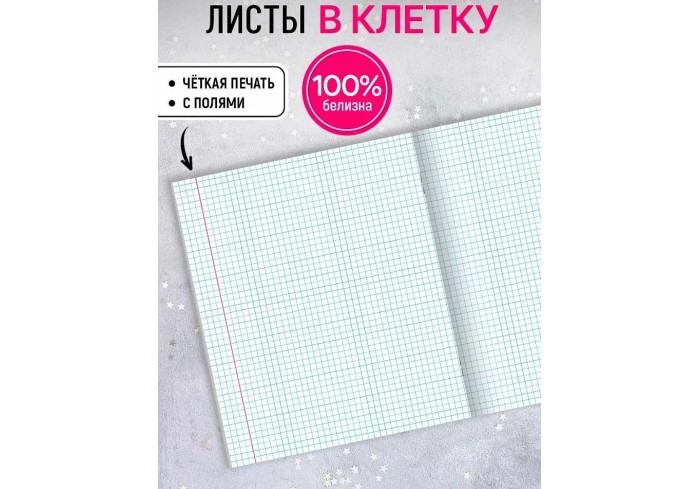 Тетрадь КЛЕТКА 48л. ЗАВОРАЖИВАЮЩИЕ КРИСТАЛЛЫ, клетка, на скрепке, твин-лак, цвет.мелов.обл., 5 диз