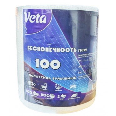 Полотенца бумажные 2-слойные 