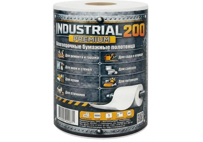 Полотенца бумажные 1-однослойные, 200м, NOVA VETA industrial premium, 100% целлюлоза