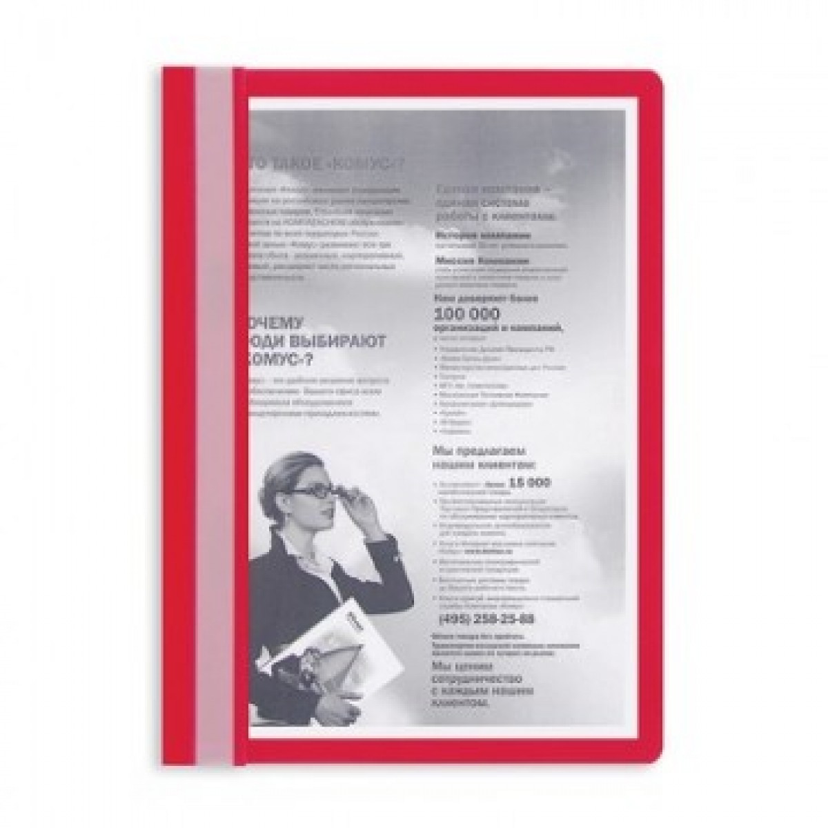 Папка скоросшиватель A4 Attache красный, 130/150 мкм