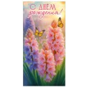 Конверт для денег Горчаков ГК 