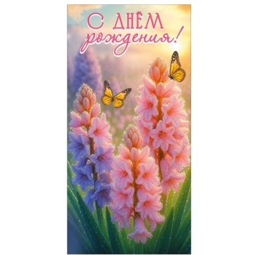 Конверт для денег Горчаков ГК 
